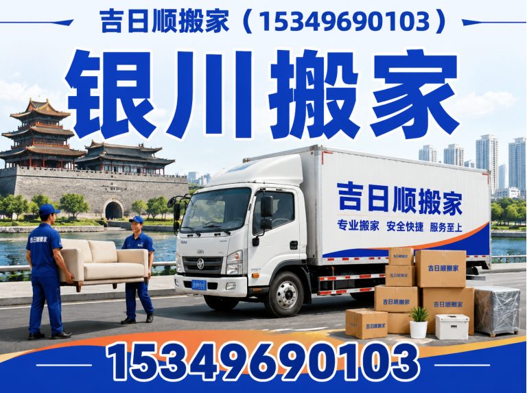 灵武市单位搬迁展示图