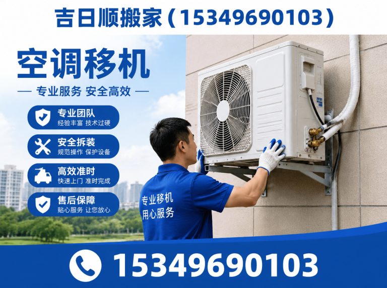 灵武市大件搬运展示图
