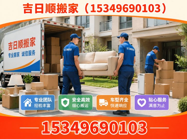 灵武市居民搬家展示图